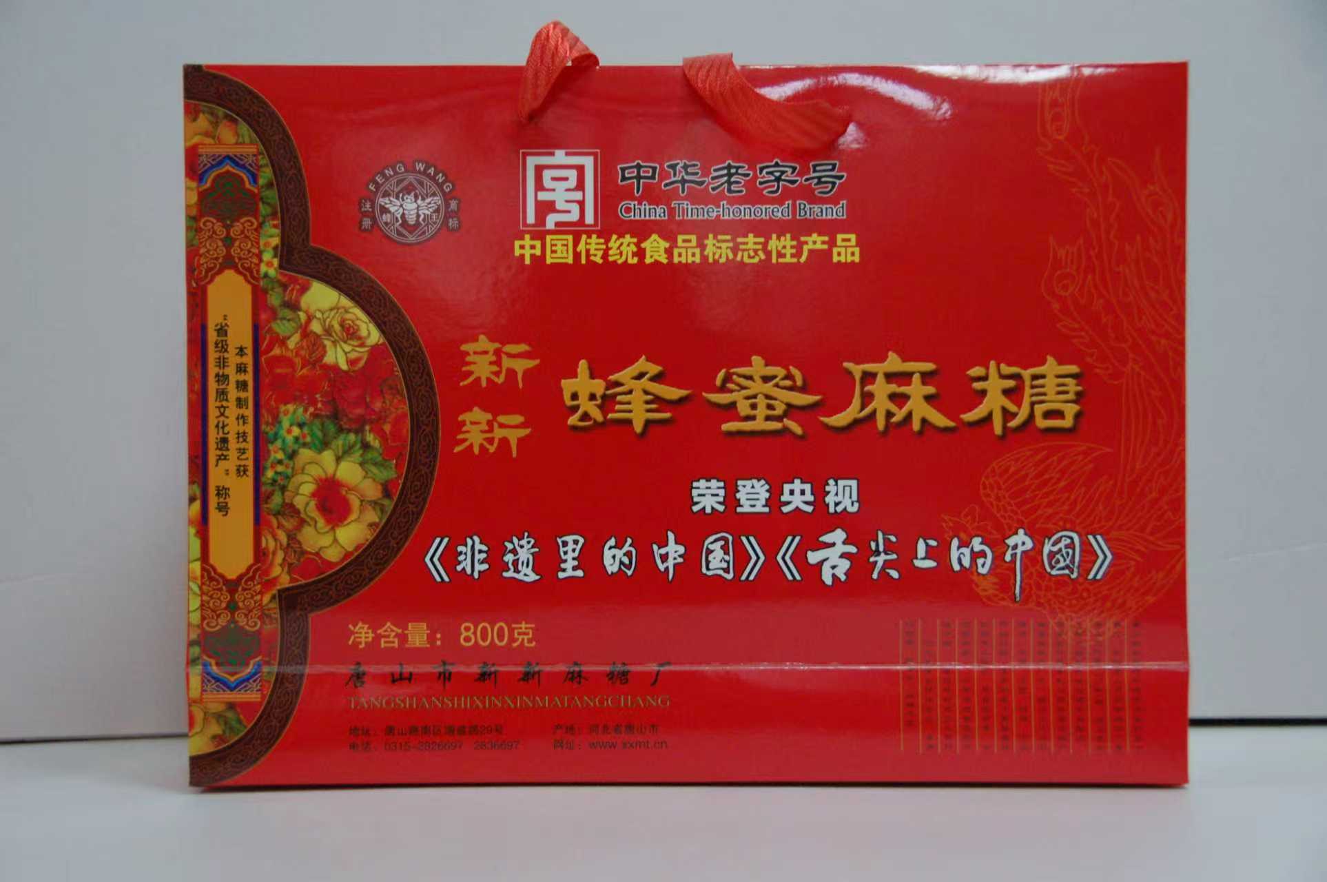 新新蜂蜜麻糖（800g）