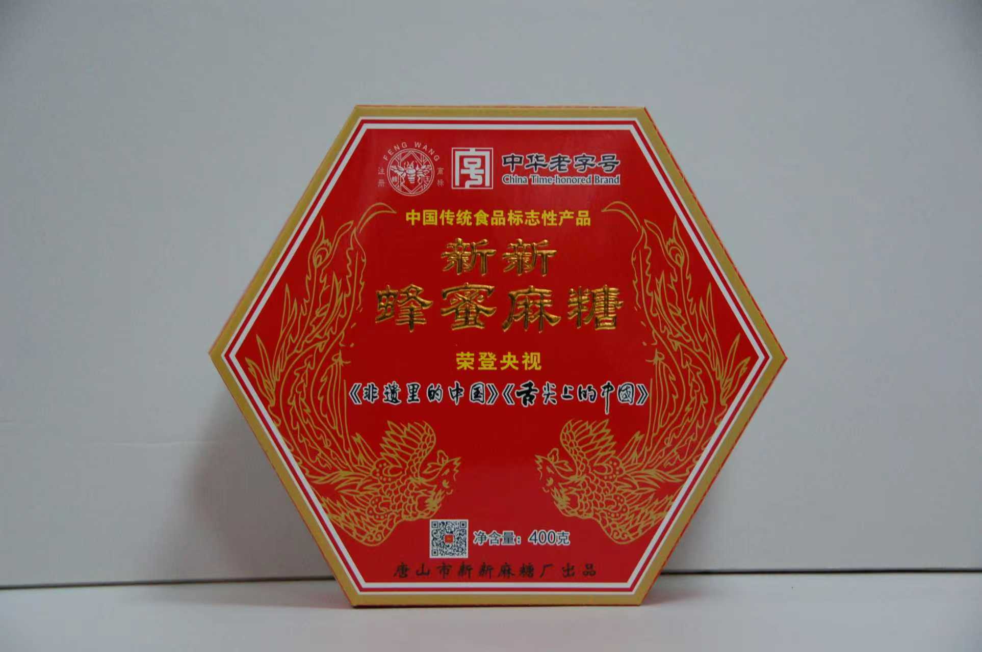 新新蜂蜜麻糖（400g）