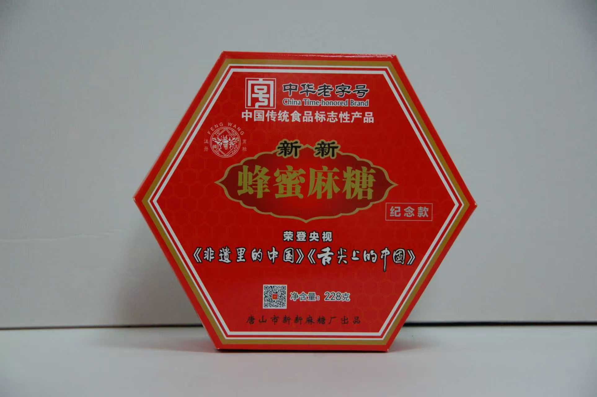 新新蜂蜜麻糖（228g）