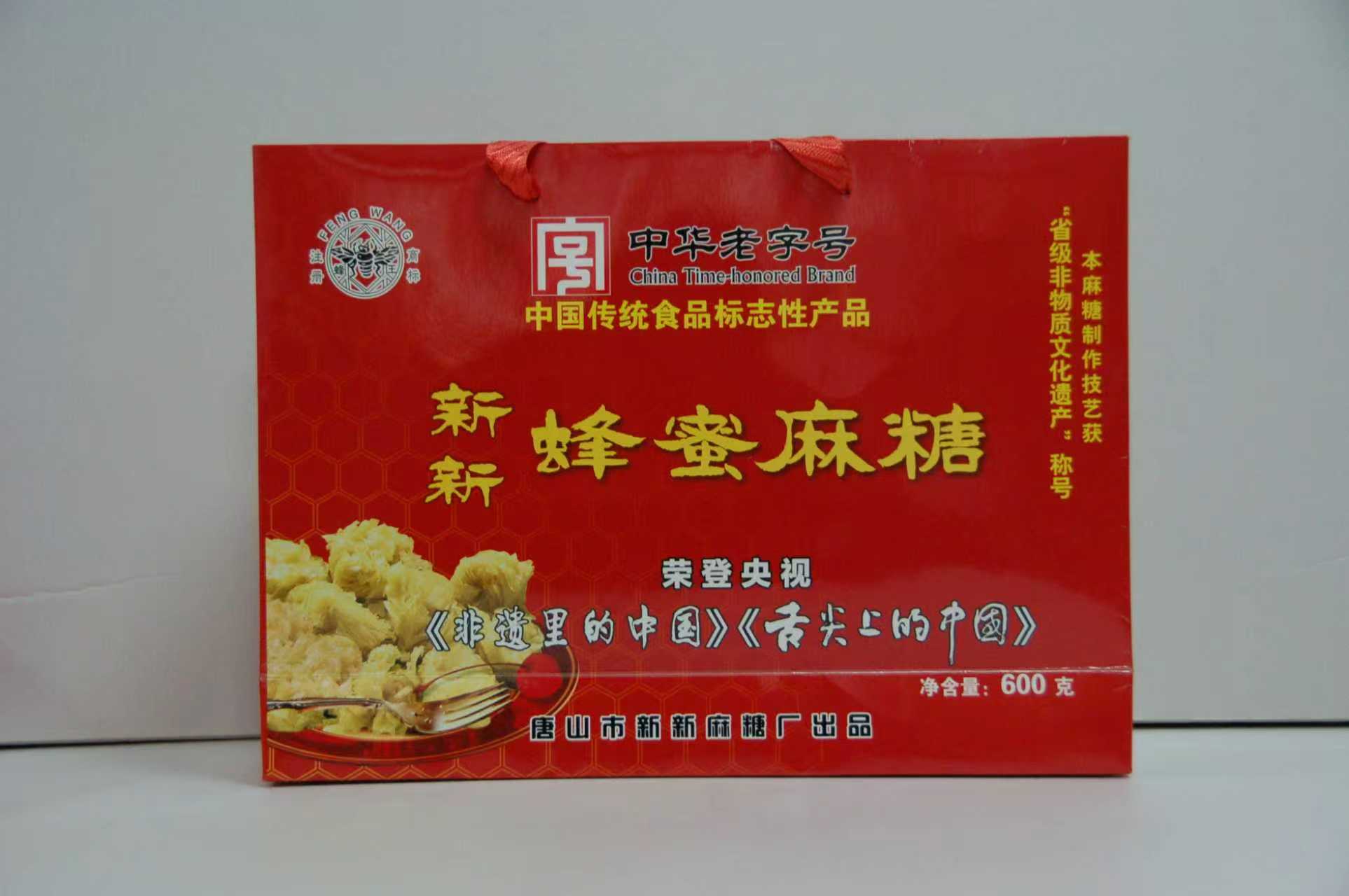 新新蜂蜜麻糖（600g）