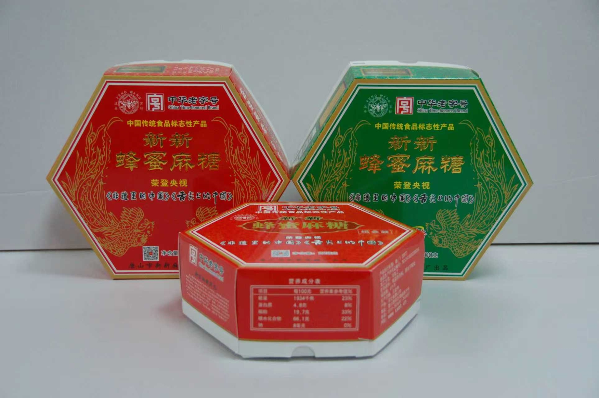 唐山传统美食"中华老字号"新新麻糖节期俏销